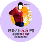 中秋地贴