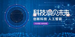 科技