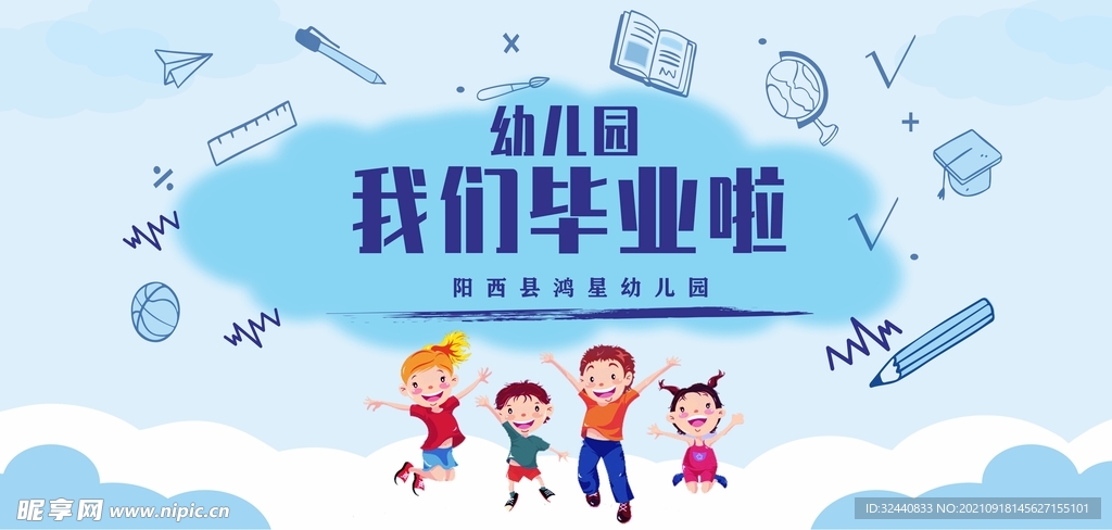 毕业展板