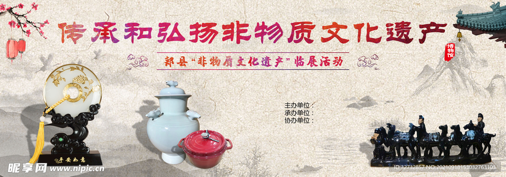 传承非物质文化海报