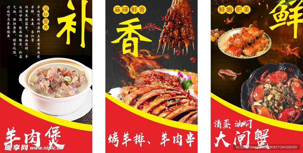 美食灯箱