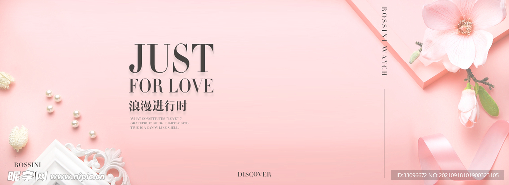 化妆品banner