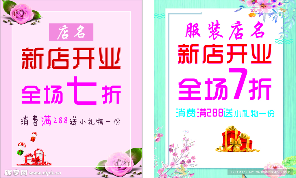 开业活动