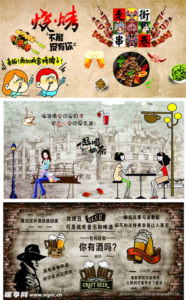 餐吧背景墙