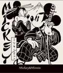 米奇武士
