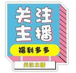 直播手举牌
