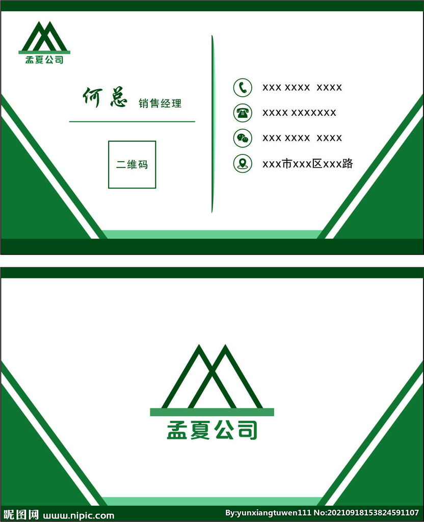 公司名片