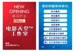 电影天堂宣传单
