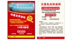 内科诊所宣传单