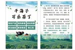 茶宣传单