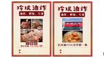 油炸宣传单