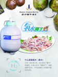 椰子鸡