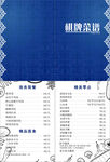 菜单 小菜牌