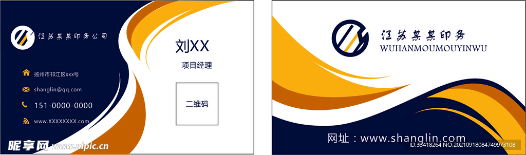 商务名片