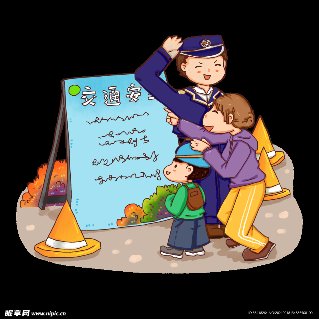 交通安全卡通素材