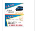 物流托运