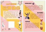 轮滑协会