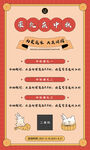 中秋插画优惠活动