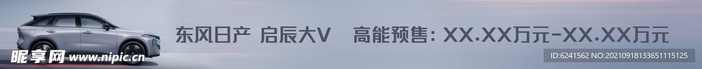 启辰大V横幅