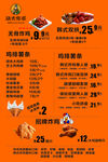 炸鸡菜单餐厅宣传单价目表
