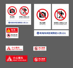 汽车车间警示牌