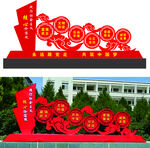 社会主义核心价值观铁艺牌