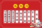 点菜牌