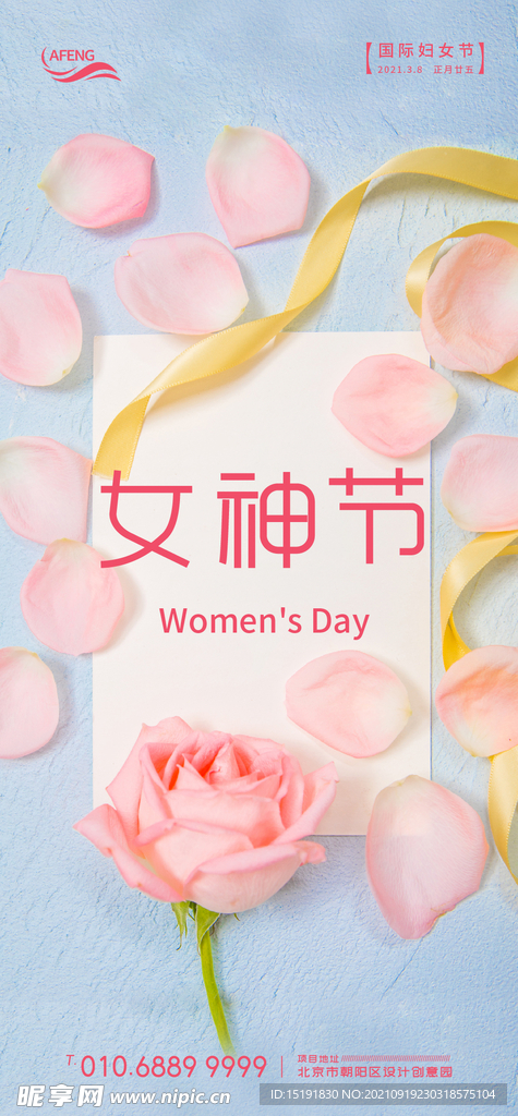38女神节海报