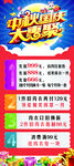 中秋国庆大惠聚