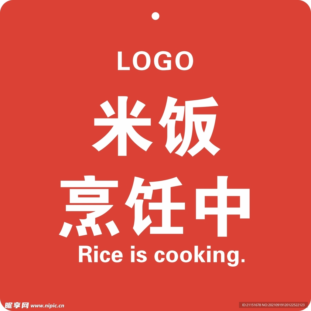 米饭设计图__其他_广告设计_设计图库_昵图网nipic.com