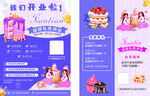 蛋糕店宣传单
