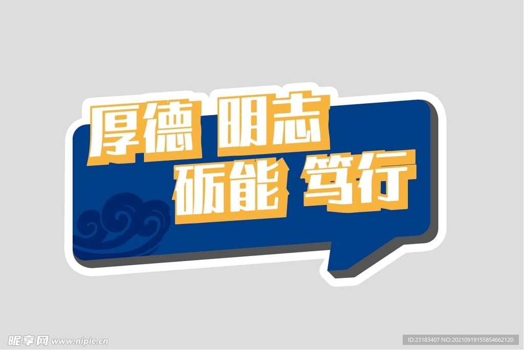 手举牌 