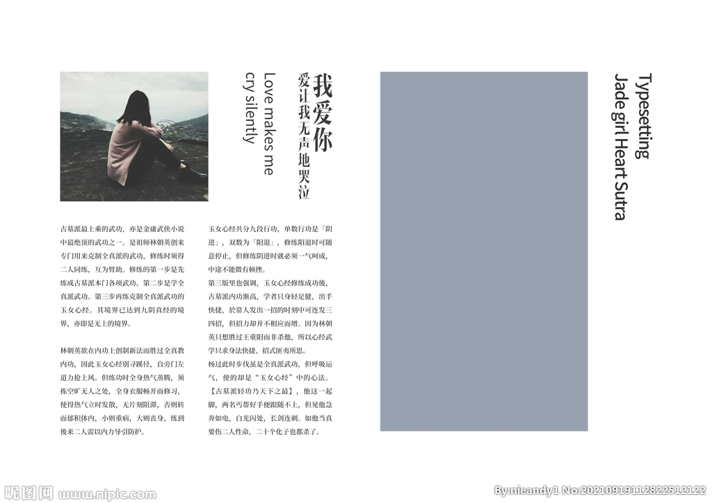意境画册排版