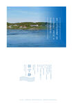 村路风景海报