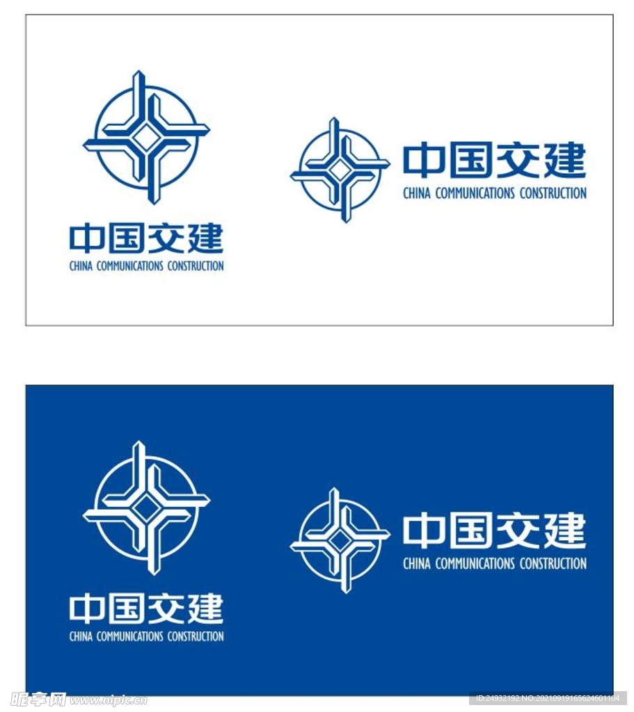 中国交建LOGO 兰专 