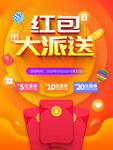 包大派送海报