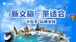 全球旅游