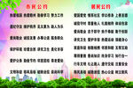 文明公约