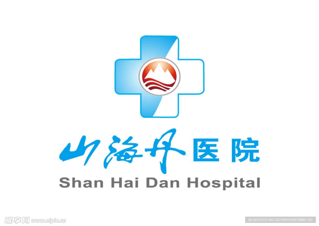 山海丹医院 标志 LOGO