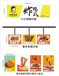 田螺姑娘招牌灯箱