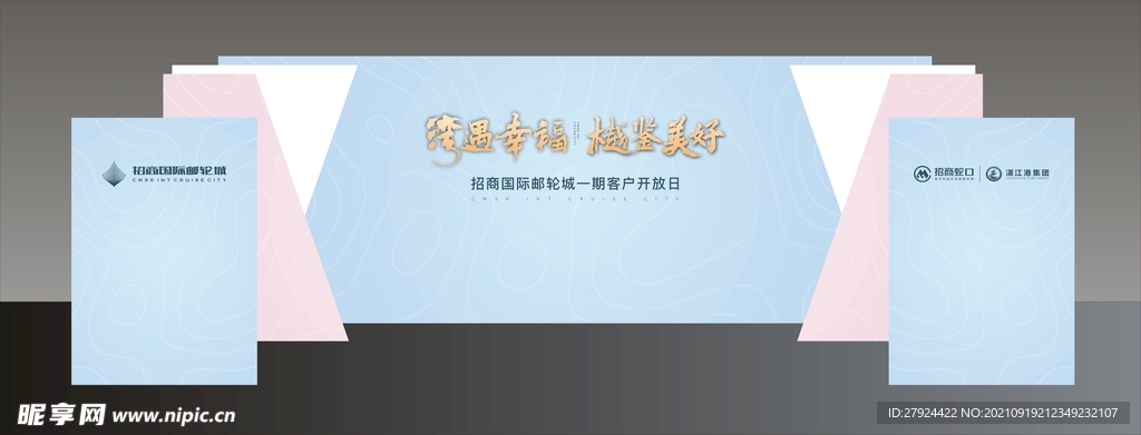 蓝粉3板直 传.