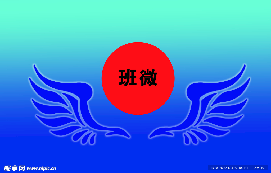 班旗