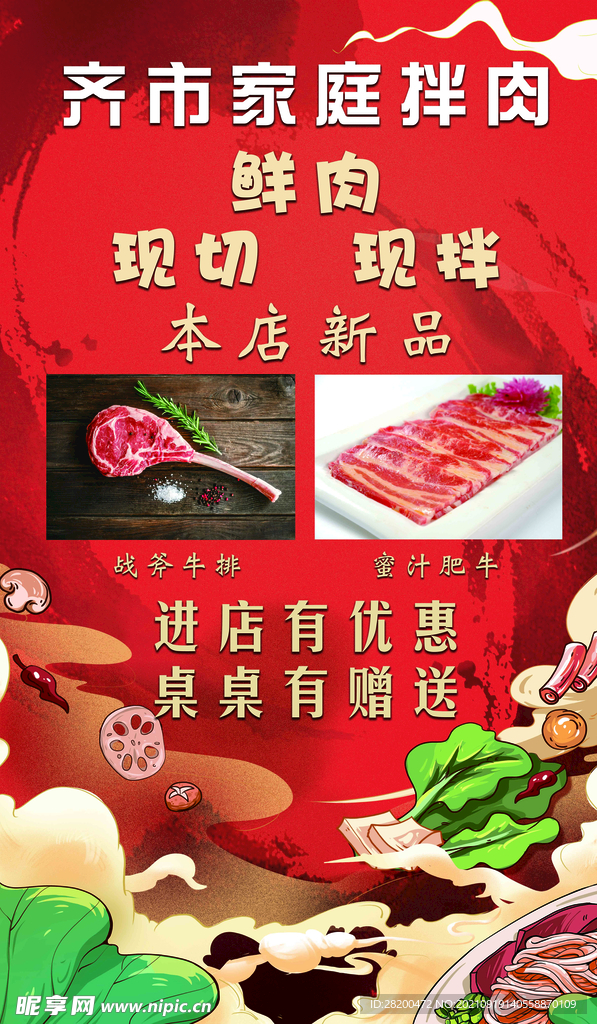 烤肉