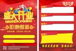 盛大开业