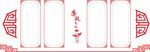 党建文化墙
