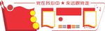 党建文化墙