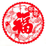 幸福年年