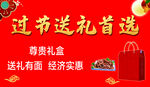 过节送礼首选