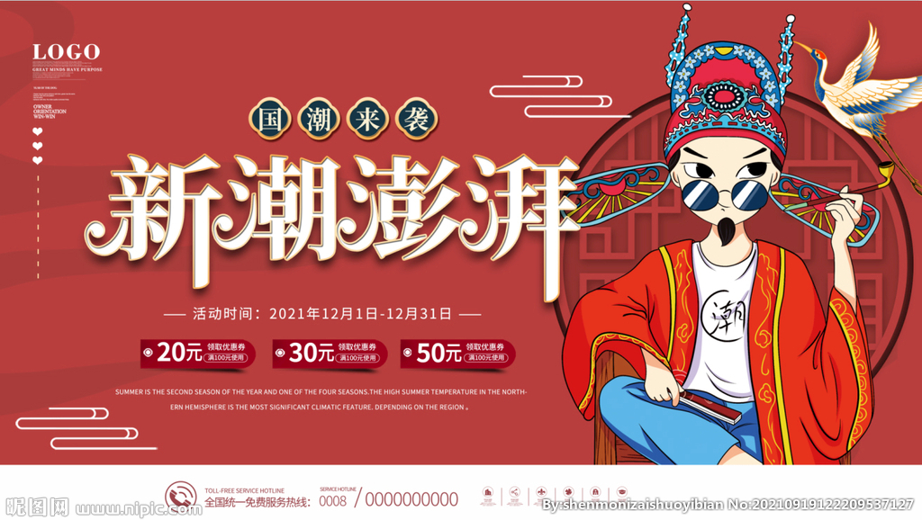 新潮澎湃小胡子