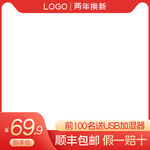 主图
